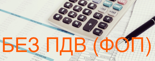 Сплата на розрахунковий рахунок ФОП