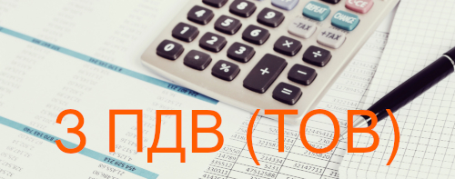 Сплата на розрахунковий рахунок ТОВ