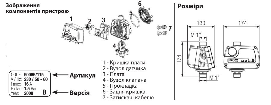 Габаритні розміри реле тиску Pedrollo Preset