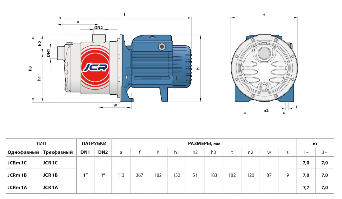 Габаритные размеры и чертеж Насос центробежный Pedrollo JCRm 1C 