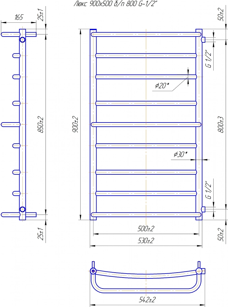Габаритні розміри Рушникосушка водяна Mario Люкс 900х550/800 1/2"  бокове підключення   