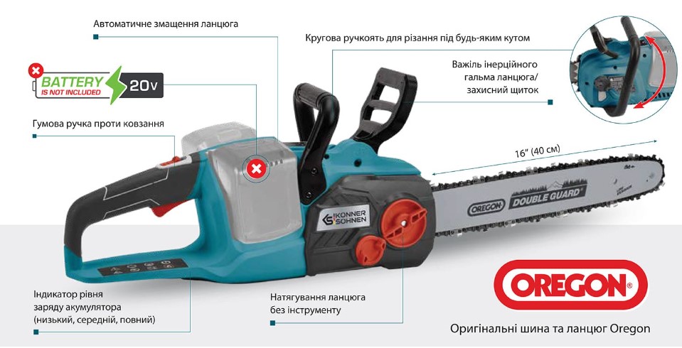 Переваги Акумуляторна ланцюгова пила Konner & Sohnen KS CS40V-14