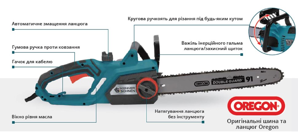 Переваги Електрична ланцюгова пила Konner & Sohnen KS CS2400-18