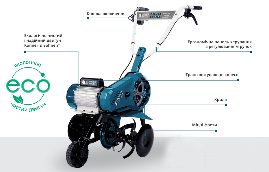 Переваги Електричний культиватор Konner & Sohnen KS 1000T E