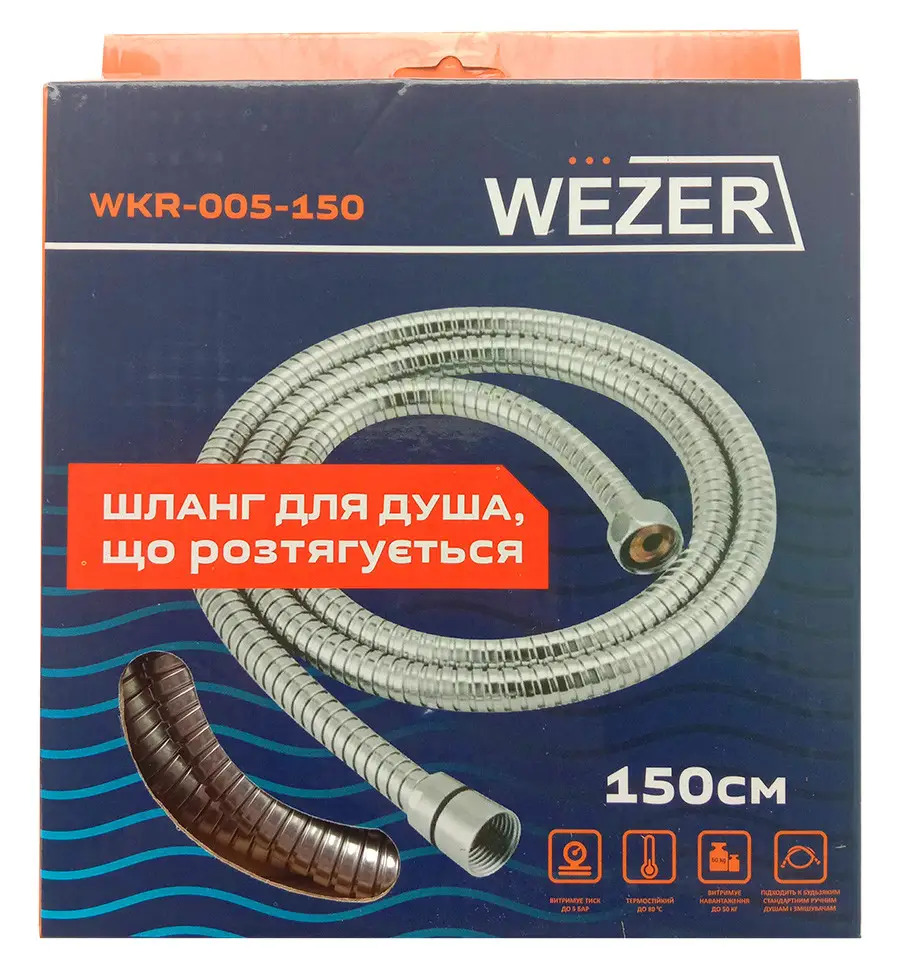Растяжной шланг для душа WEZER WKR-005-150 в упаковке