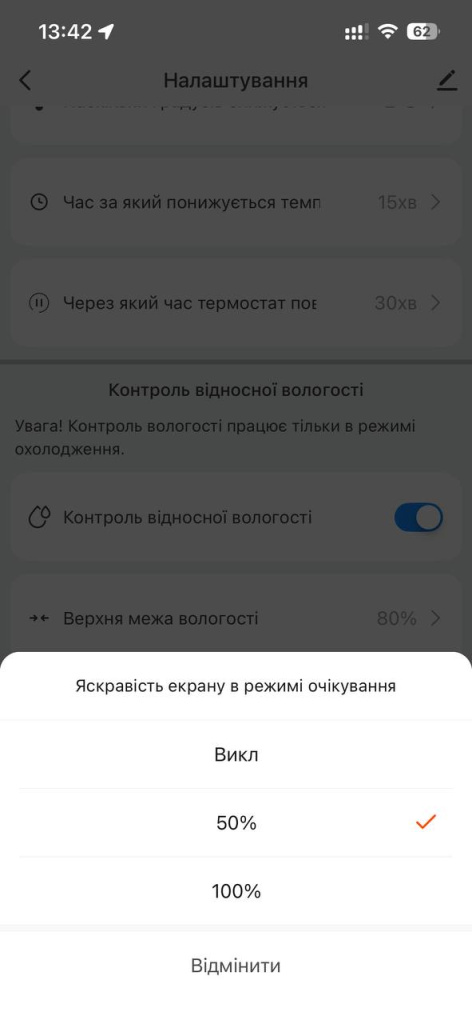 Регулировка яркости экрана Термостат с WiFi управлением Tervix Pro Line 3м 114141 для теплого пола, белый