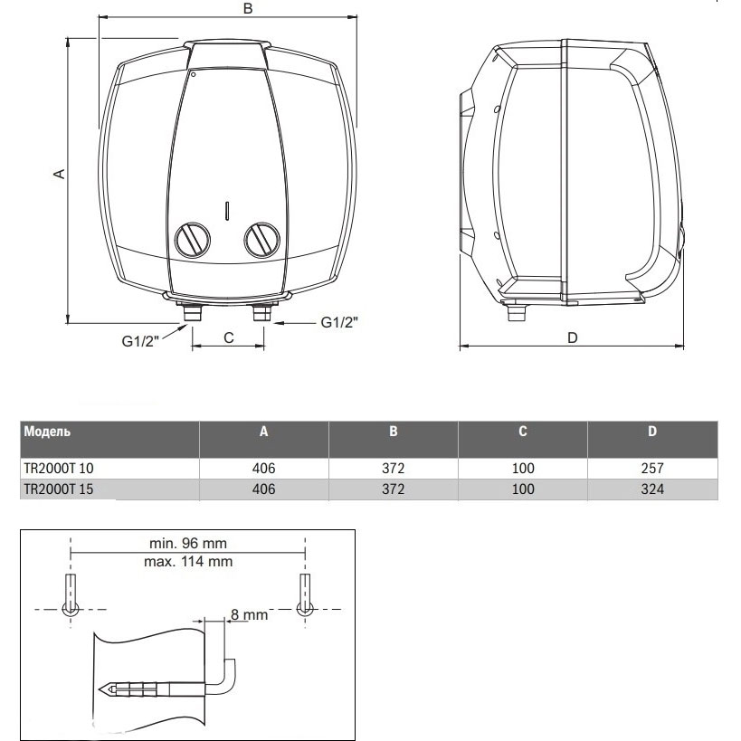 Габаритные размеры Бойлер Bosch TR 2000 10 B (над мойкой) 10 литров 1.5 кВт 