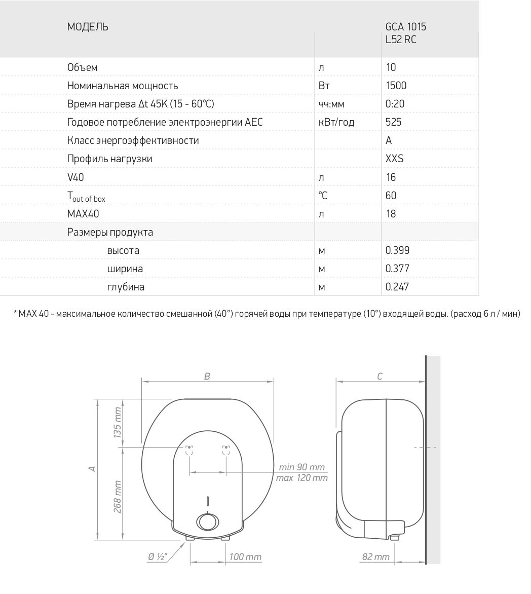 Габаритні розміри Бойлер TESY BiLight Compact GCA 1015 L52 RC (304136)