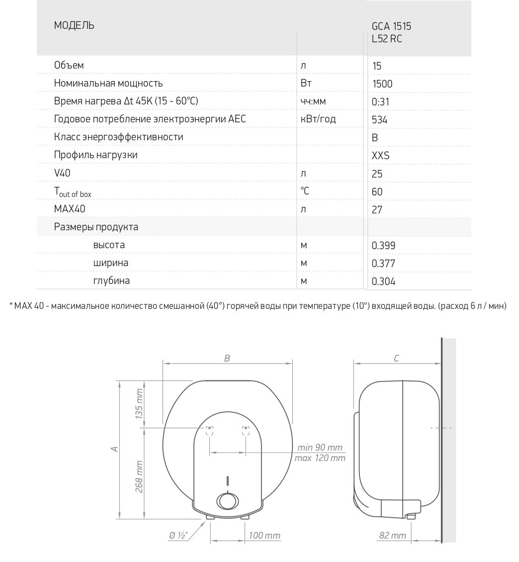 Габаритні розміри та креслення Бойлер TESY BiLight Compact GCA 1515 L52 RC (304139)