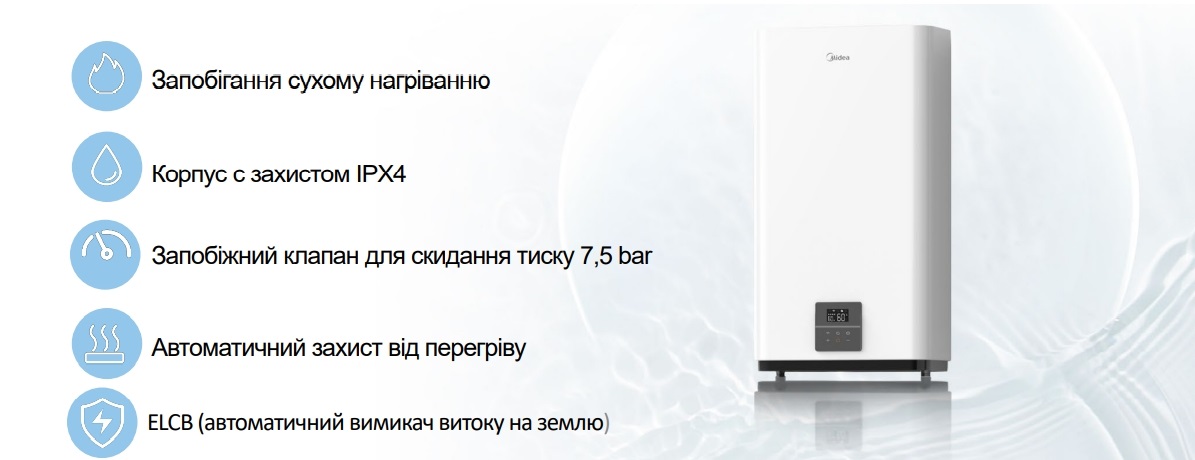 Переваги Водонагрівач Midea Prime Wi-Fi D80-20ED6 (D)