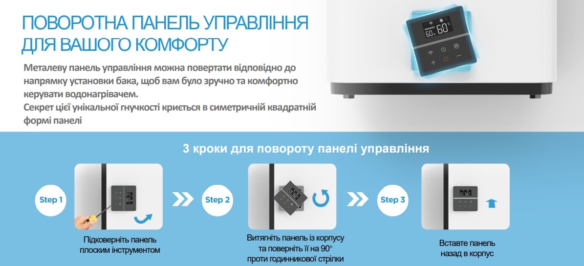 Панель управління Водонагрівач Midea Prime Wi-Fi D80-20ED6 (D)