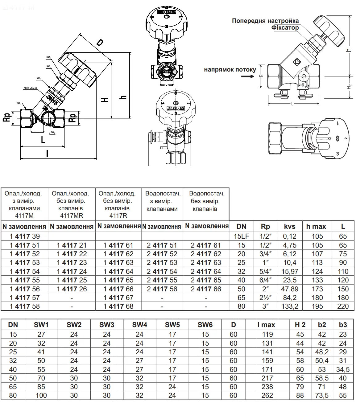 Розміри Клапан балансувальний Herz STROMAX- R DN 32